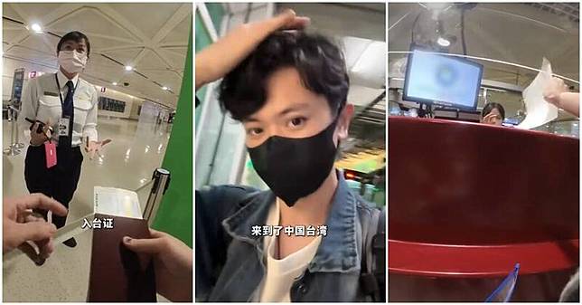 網名為「天上白羊」的中國人來台灣，偷拍我國桃機入境禁攝區。(圖翻攝自bilibili)
