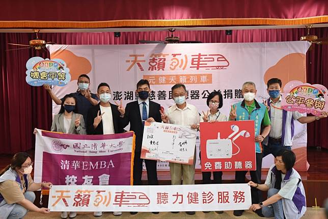 元健大和直販事業公司捐贈澎湖縣806台助聽器，由縣長賴峰偉（右四）代表接受。 （記者鄭伯勝攝）