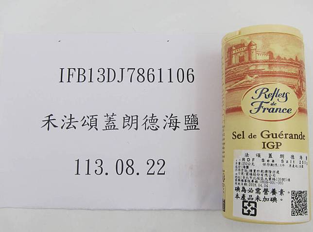 「家福股份有限公司」自法國進口的一款「禾法頌蓋朗德海鹽」被檢出重金屬砷超標，在邊境被攔截。(圖由食藥署提供)