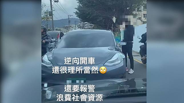 民眾拍下特斯拉駕駛逆向停車，造成整條路塞爆。（圖／翻攝爆廢公社）