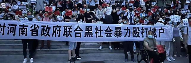 中國抗議民眾聚集央行鄭州分行外，要求銀行還給用戶存款   圖: 翻攝自河南村鎮銀行維權@Qwaszx179730654 推特