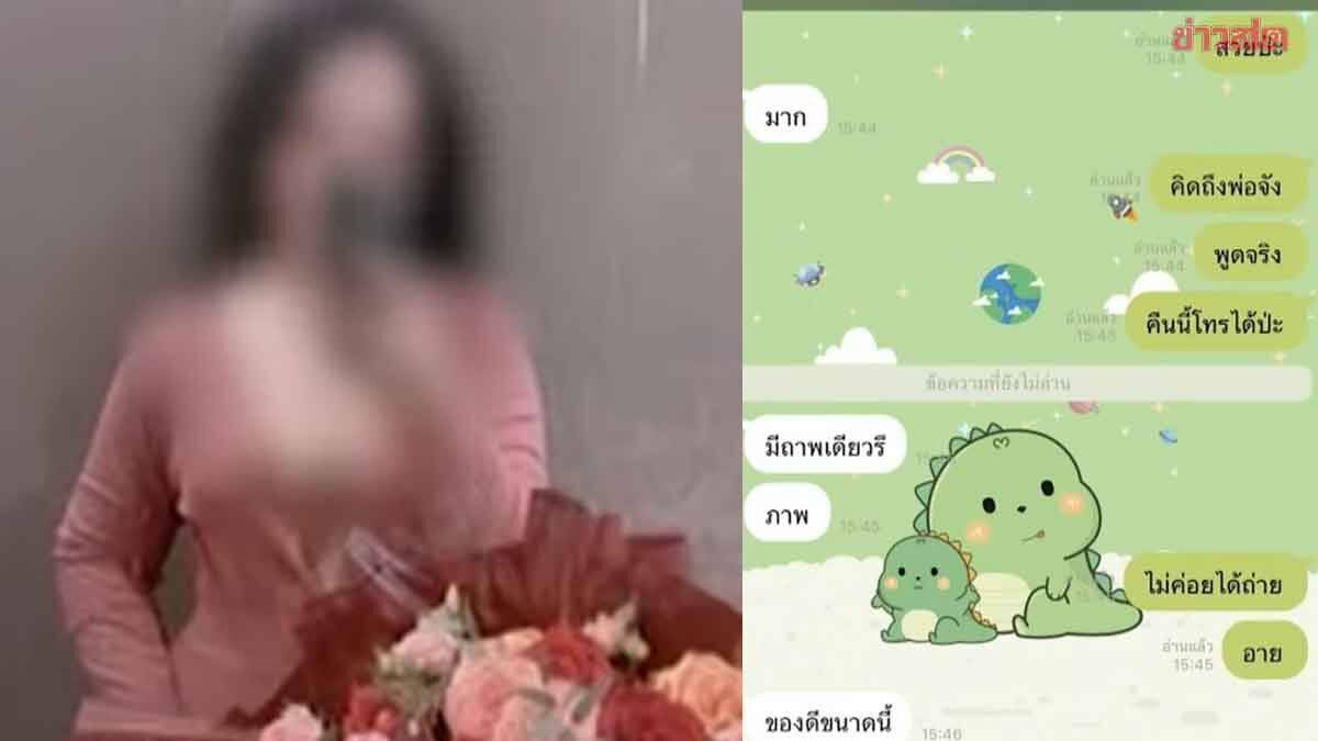 แชตหลุดนี้เดือดจริง สีกา ส่งภาพลับให้พระดู ถามสวยมั้ย ได้เจอคงฟิน  นัดขึ้นห้องคลายคิดถึง | Khaosod | LINE TODAY