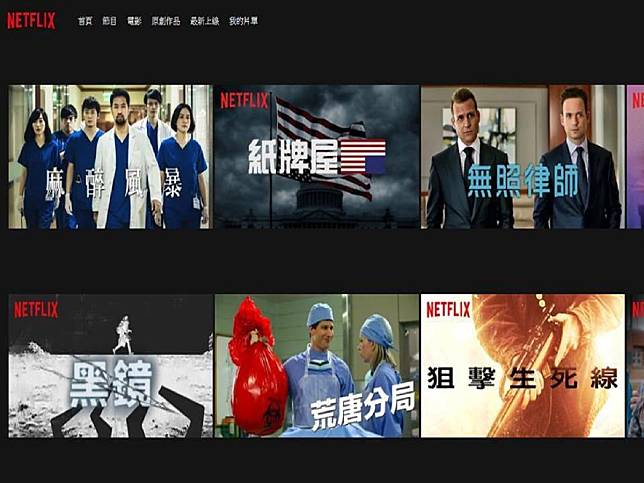 公視戲劇「一把青」「麻醉風暴」上Netflix