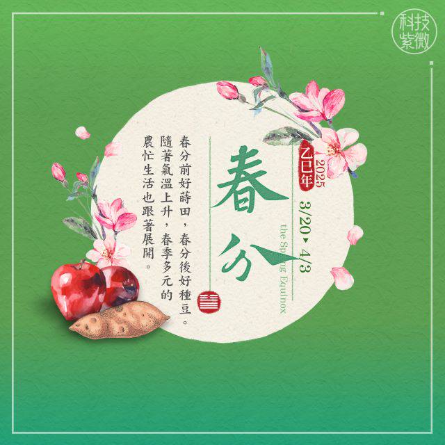 星座