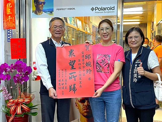中區公園里長補選，邱婉玲(中)代夫出征以486票勝出。(民政局提供)