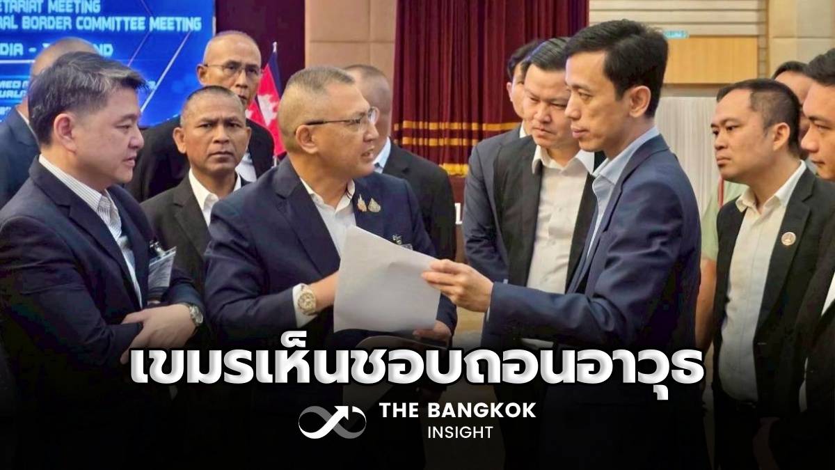 จับตา! ประชุม GBC วันนี้ หลังกัมพูชาเห็นชอบร่าง TOR ของ AOT เรื่องถอน ...