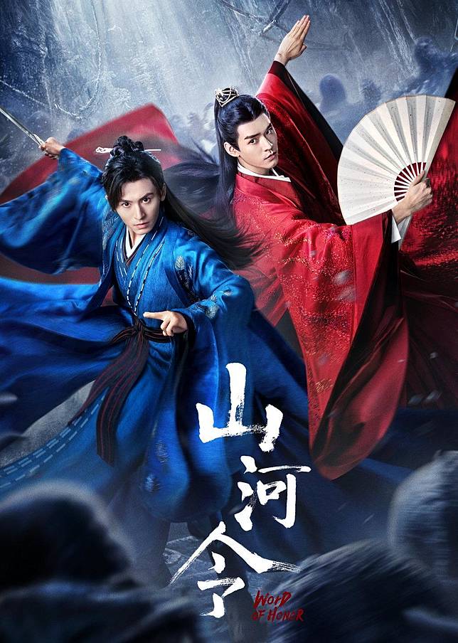 龔俊（右）、張哲瀚（左）領銜主演的《山河令》，紅到歐美。（翻攝自Line TV）