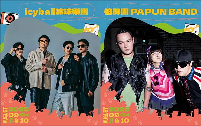 「PAWER LOVE MUSIC FESTIVAL流浪祭」陣容：icyball冰球樂團、怕胖團PAPUN BAND（圖/Pawer Love 提供）