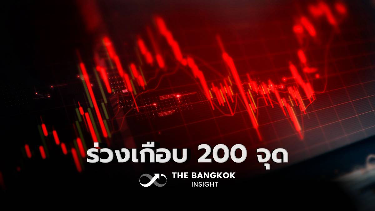 ‘ดาวโจนส์’ ร่วงเกือบ 200 จุด เจอแรงเทขายหุ้นกลุ่มเซมิคอนดักเตอร์ ฉุดตลาด | The Bangkok Insight | LINE TODAY