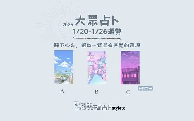 本週運勢提醒／不要太過封閉自己而忽略了身邊的人！