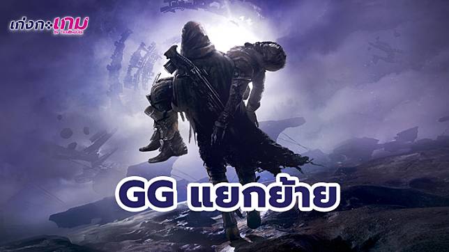 ในที่สุดก็มีวันนี้จนได้ Bungie ผู้ให้กำเนิด Halo อันโด่งดัง ขอแยกตัวออกจาก Activision แล้ว!