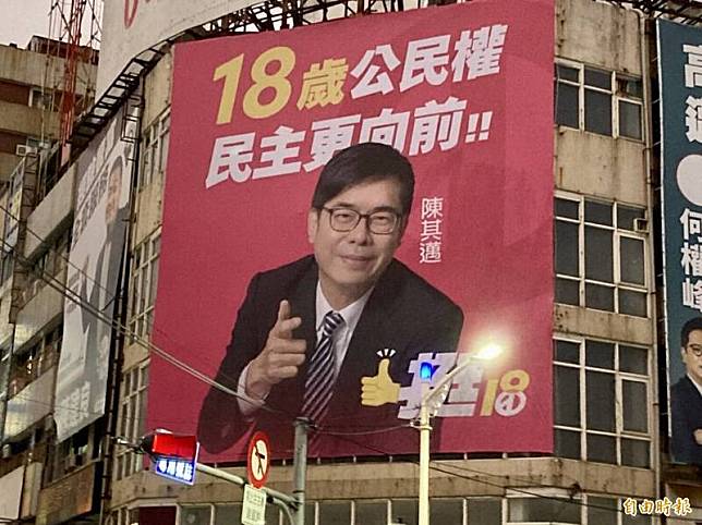 高雄市長陳其邁的18歲公民權看板，昨懸掛在高雄火車站前大樓。(民進黨部提供)