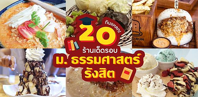 ภาพไฮไลต์