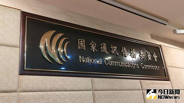 NCC 國家通訊傳播委員會