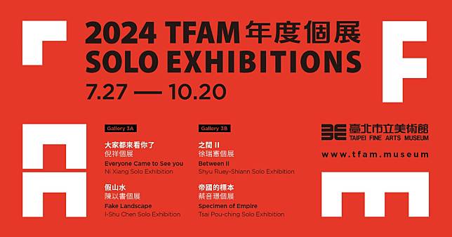 藝術家的多重視角 「北美館2024 TFAM年度個展」登場