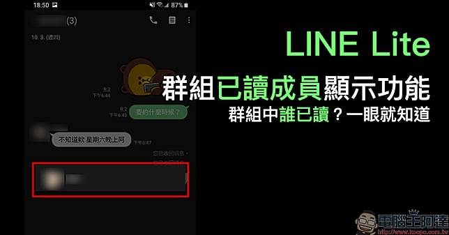 LINE Lite