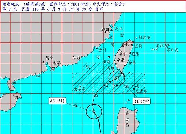 中央氣象局今下午發布彩雲颱風海上颱風警報。(記者蕭玗欣翻攝)