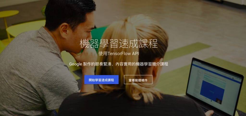 Google 推出免費AI 教學課程有中文版本可選| Unwire.hk | LINE TODAY