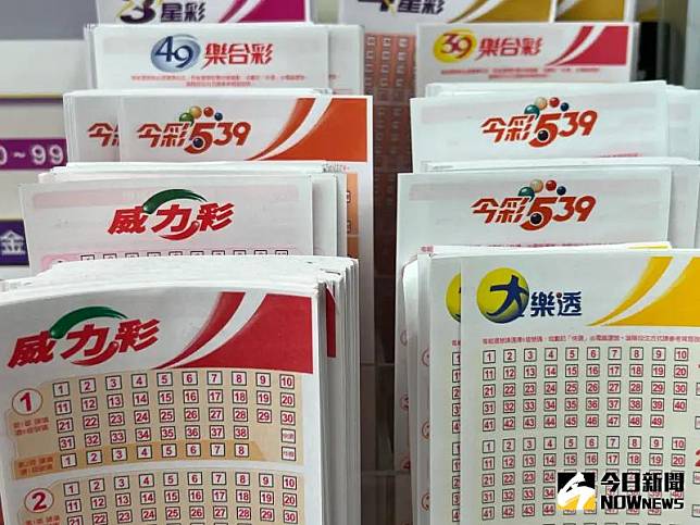 電腦彩券、大樂透、威力彩、今彩539、台彩、台灣彩券。（圖／記者顏真真攝）