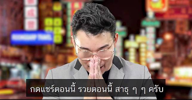 หมอกฤษณ์ คอนเฟิร์ม 4 ราศีค้าขายร่ำรวยพร้อมวิธีเสริมดวงเพื่อความปัง