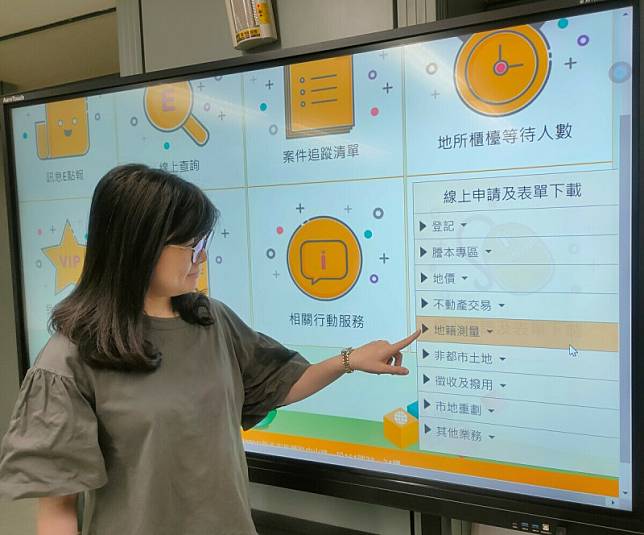 「新北市地政E服務」新增「線上申請及表單服務」專區。 圖：新北市地政局提供