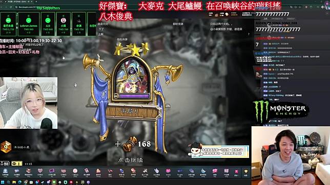（圖片來源：實況主羅傑 Twitch 截圖）
