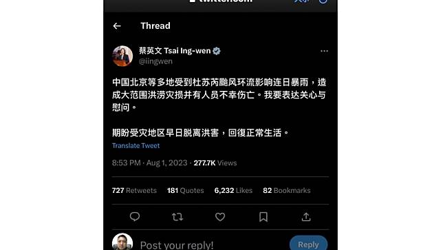 蔡英文總統於2023.8.1晚間以簡體字在推特（twitter）發文關懷中國北京等地洪災。截自蔡英文推特