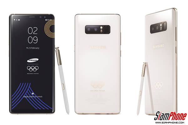 Samsung เผยโฉม Galaxy Note8 PyeongChang 2018 Olympic Games Limited Edition