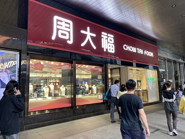 周大福上季香港同店銷售跌17%