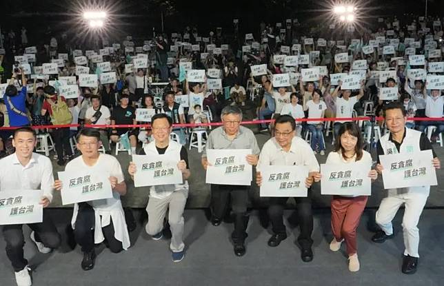 民眾黨622台北榮星花園晚會