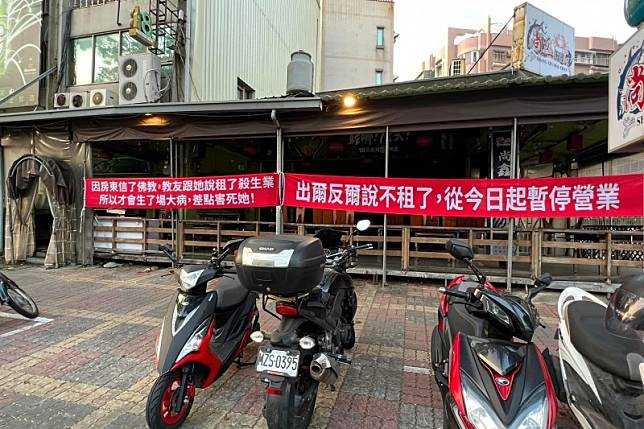日前一名網友於臉書社團分享，台南某海產店門外高掛兩紅布條宣布「因房東信了佛教」而暫停營業。（圖 / 翻攝自FB／路上觀察學院）