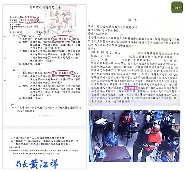 高市救護員拒絕病患指定送醫，遭消防局調職。翻攝 PTT 網路