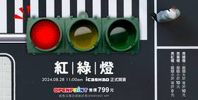 台湾交通カード　小綠人 icash 2.0 全新icash2.0上市(行人號誌_金牛角icash2.0) | 中華日報|中華新聞雲