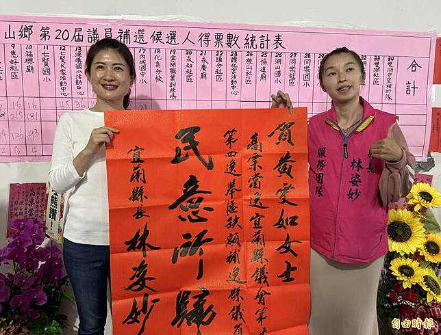 國民黨籍的黃雯如，以無黨籍身分參選宜蘭員山議員補選，下午4點58分自行宣布當選。(記者蔡昀容攝)