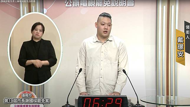 罷樑發起人戴璟安。取自中選會直播