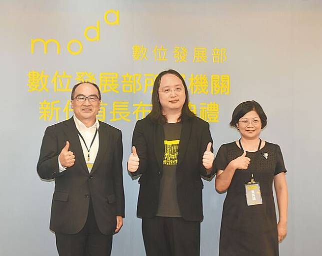 數位發展部8月27日成立，唐鳳（中）擔任部長。（本報資料照片）
