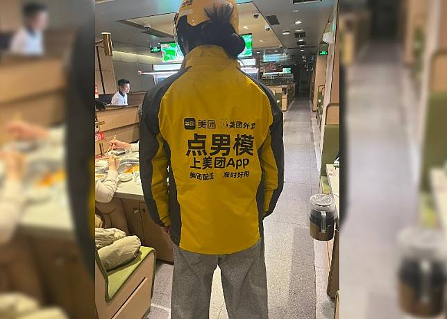 網傳有外賣騎手身穿「點男模」字樣的工作服送單。