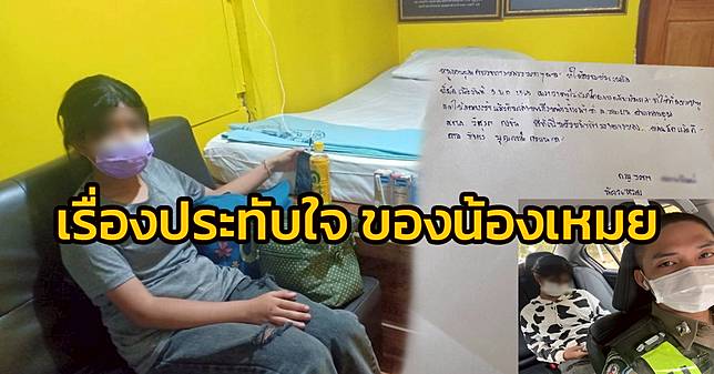 หลับเพลินจนข้ามจังหวัด ตร.ทางหลวงหล่มสัก ให้ที่พักและหากลับจุดหมายปลายทาง
