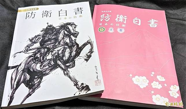 日本2021年防衛白皮書封面「騎馬武者」墨繪(左)，與去年版白皮書令和粉紅梅，風格不同。(資料照)