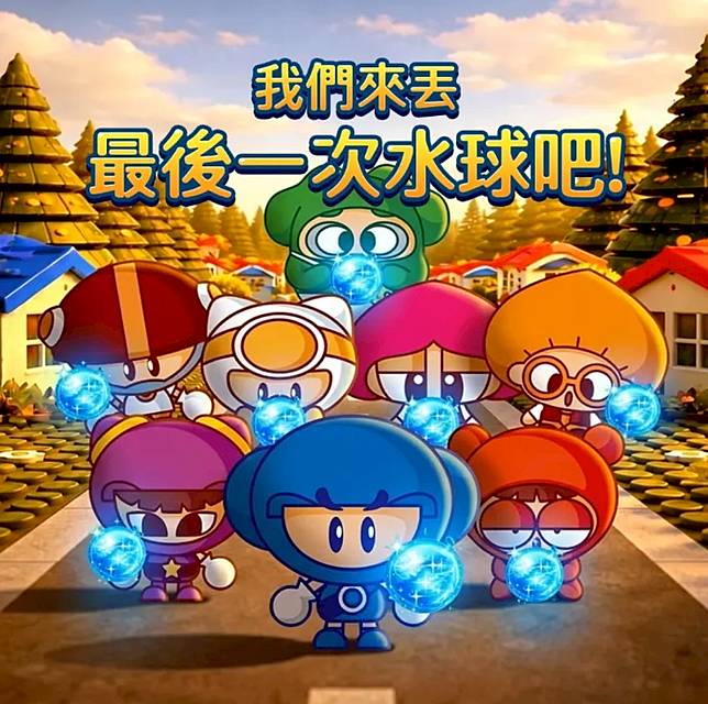 童年回憶-1！　《爆爆王》8/13結束營運　網湧留言：謝謝你 我的青春 | 圖 / 爆爆王 YouTube