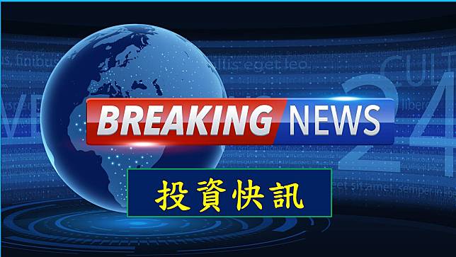 【13:05投資快訊】佳必琪股價上漲9.95%，海外市場銷售增長提振業績