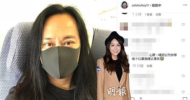 「男版黃心穎」蔡一智在Instagram上載戴住口罩的照片，令不少網友留下爆笑留言。（蔡一智Instagram圖片 / 資料圖片 / 明報製圖）