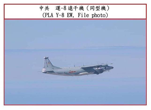 中共運-8遠干機(國防部提供)