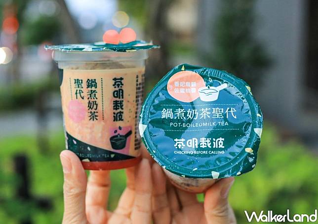 茶明載波 鍋煮奶茶聖代 / WalkerLand窩客島提供 未經許可，不得轉載