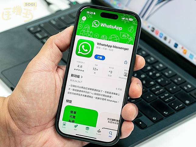 iPhone用戶注意！WhatsApp即將停止支援iOS 15.1以下版本