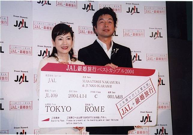 兩人曾被選為「銀婚旅行最佳夫妻」。翻攝X@tochu_sports