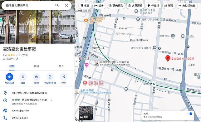 台北地檢署在Google地圖被改名。（圖：Google地圖）