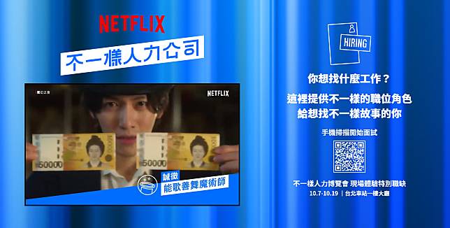 你最像韓劇中的哪種職場人？Netflix開「不一樣人力公司」用10題心理測驗測出你的職場適應力