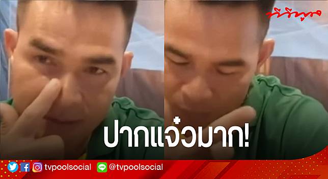 โลกออนไลน์กระหึ่ม แชร์สนั่น “ลุงพล” เก๊กหล่อ ตอบชาวเน็ต หลังเจอติง ให้ถ่อมตัว คนจะหมั่นไส้