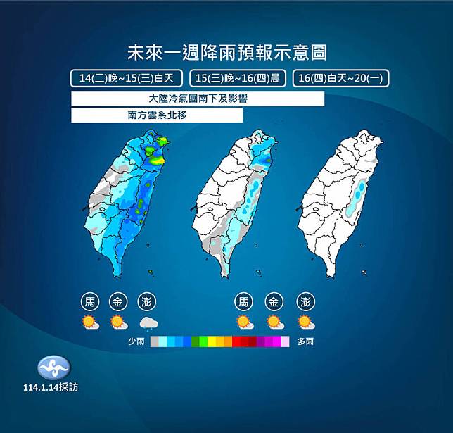 未來一週降雨預報示意圖。(圖為中央氣象署提供)